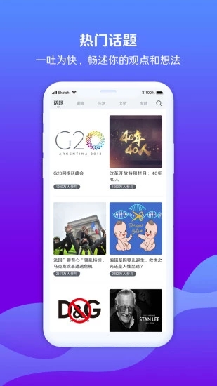 海客视频app