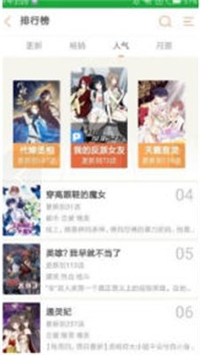 吊丝漫画