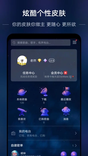 华为音乐播放器