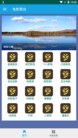 电影聚合app