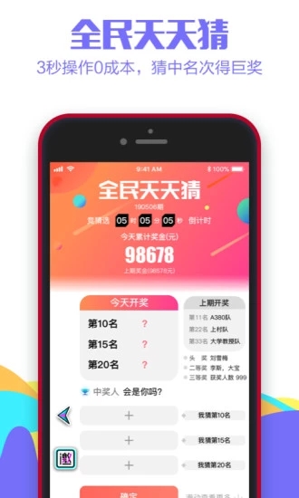 划时空娱乐app