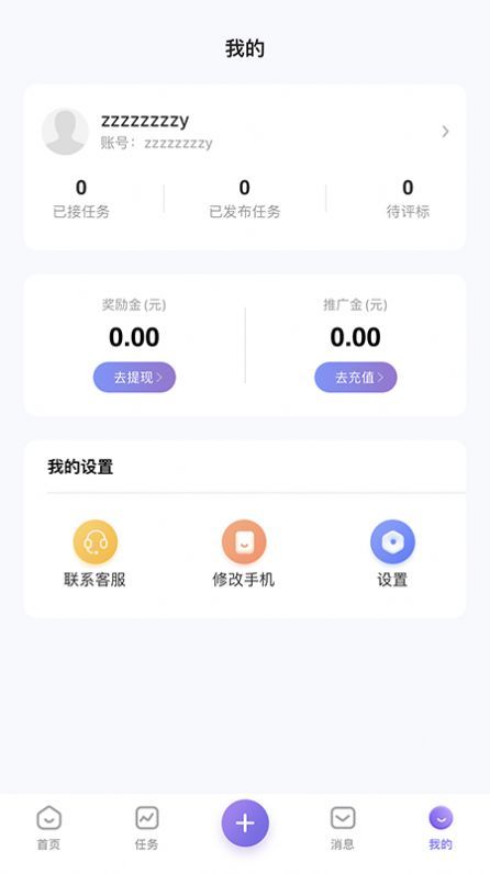 橘猫众包app最新版