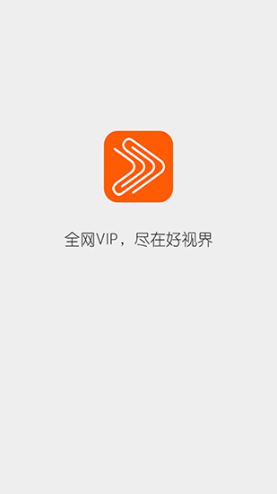 好视界app