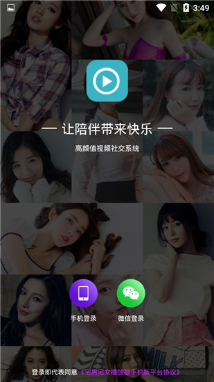 宅男宅女播放器app