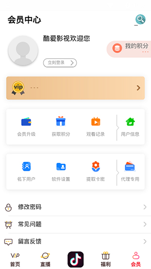 酷爱影视app