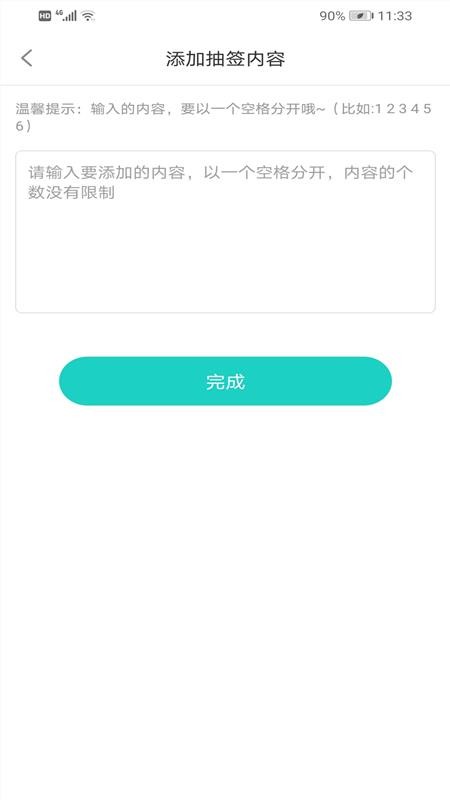 转盘抽签做选择做决定