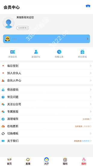 黑猫视频app