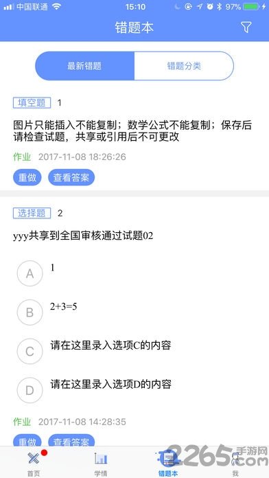 天元数学教师