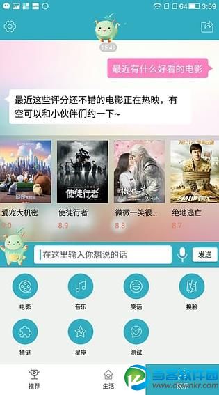 小影机器人app