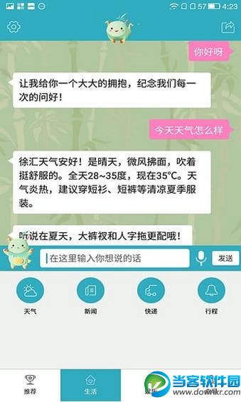 小影机器人app