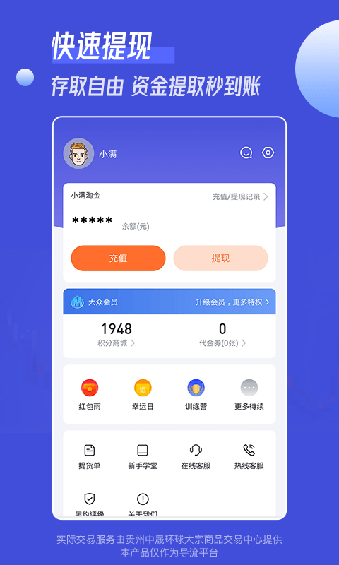 小满淘金app