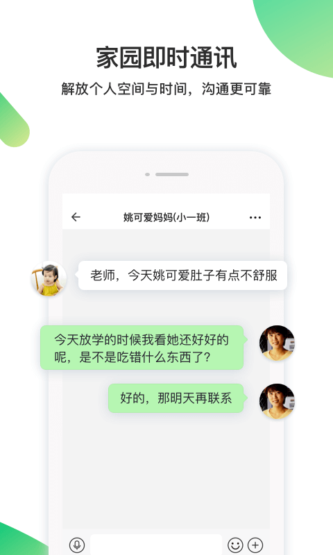 一起长大园丁版