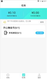 西瓜充电app