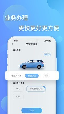 我趣开车