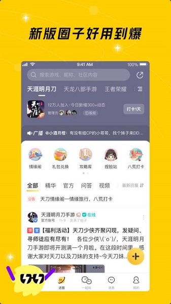 鹅盒app