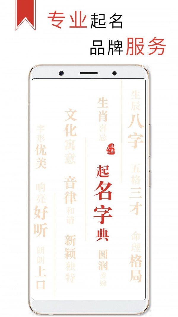 起名取名字典