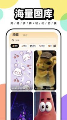 悟空百变壁纸app