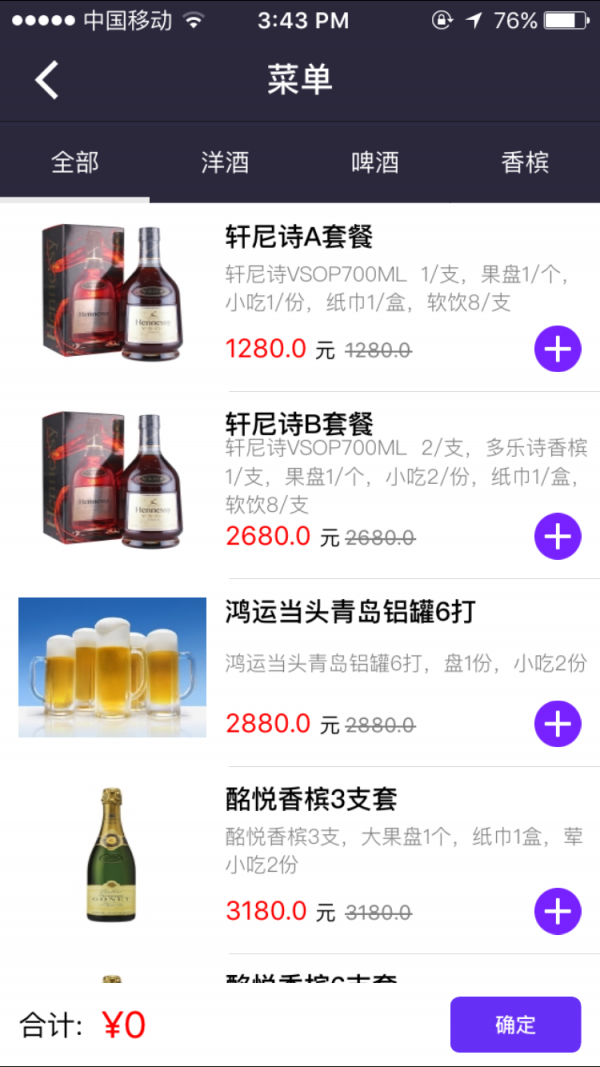 约吧约酒