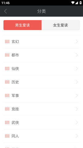 书橱小说app