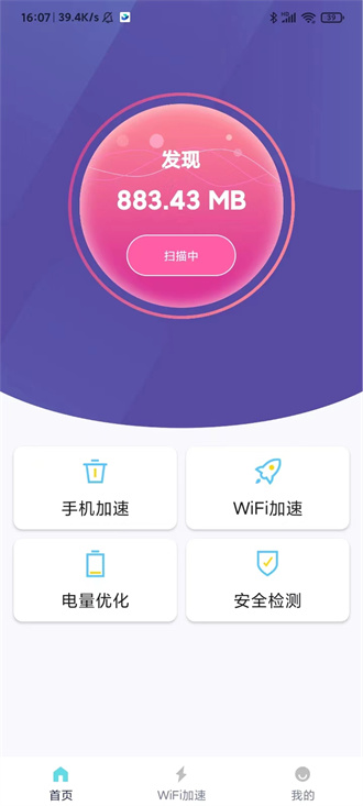 黑豹清理大师app