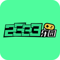 2333乐园