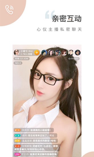 御女直播免费版app