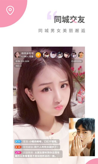 御女直播免费版app