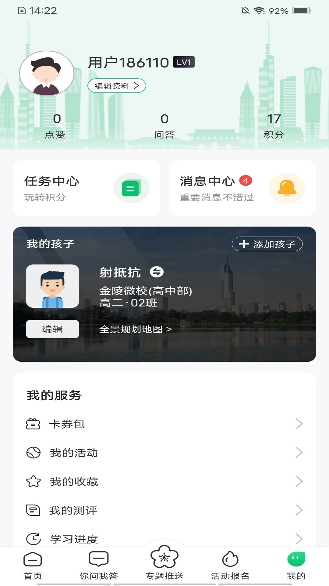 宁育家app