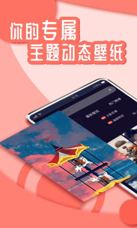 银河壁纸app