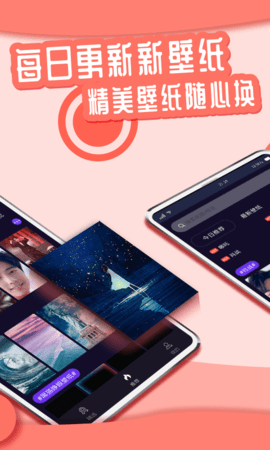 银河壁纸app