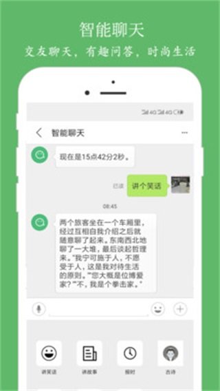 朗读大师app