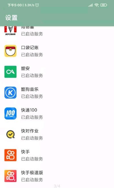 李跳跳2.2app