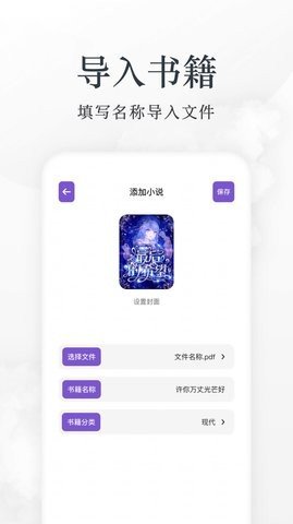 爱阅看书app