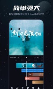 必剪app最新版