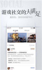 爱玩app