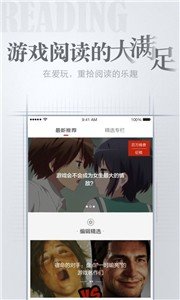 爱玩app