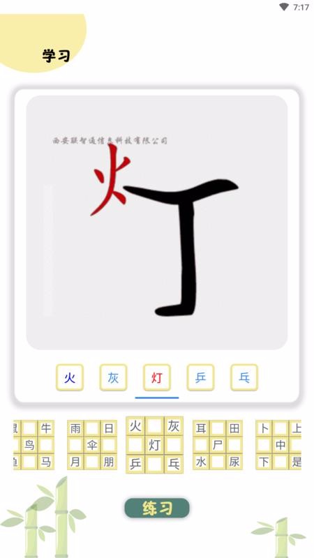 乐学识字