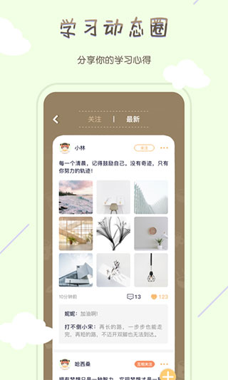 专注咖啡馆app