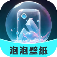 泡泡壁纸app