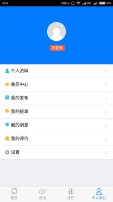 一片天APP