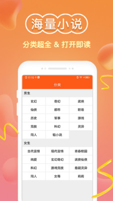 免费小说阅读器王app最新版