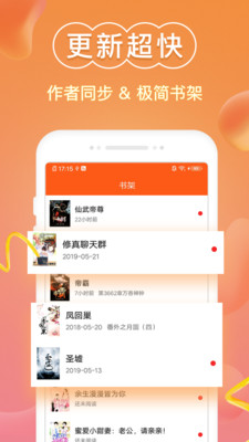 免费小说阅读器王app最新版