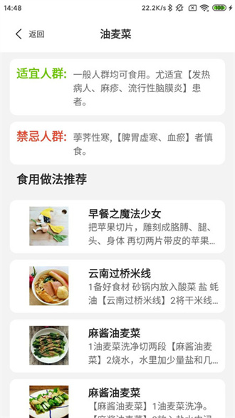 凯发菜谱app