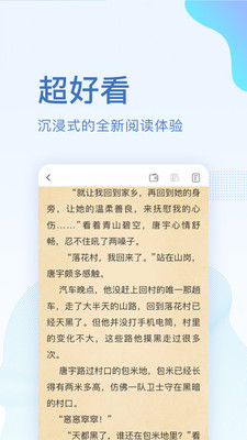 全本小说免费大全app