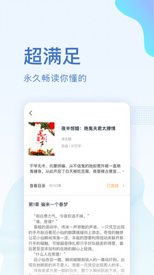 全本小说免费大全app