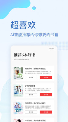 全本小说免费大全app