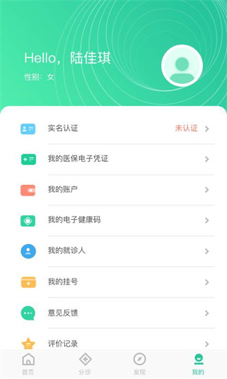 健康玉溪app