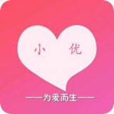 小优为爱而生安卓版