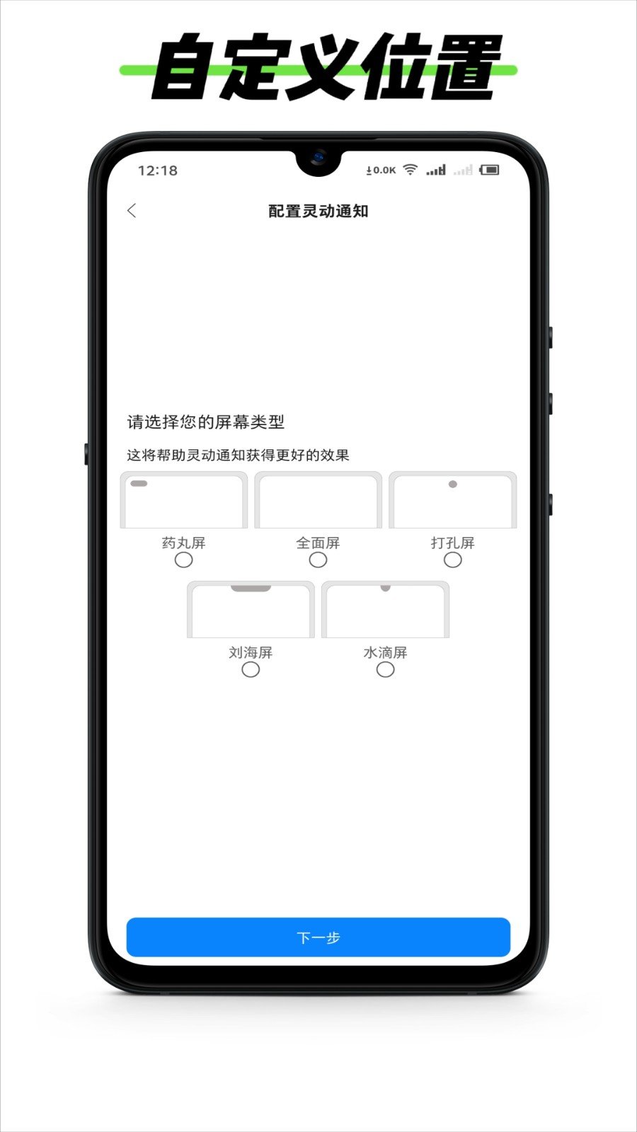 黑标灵动通知