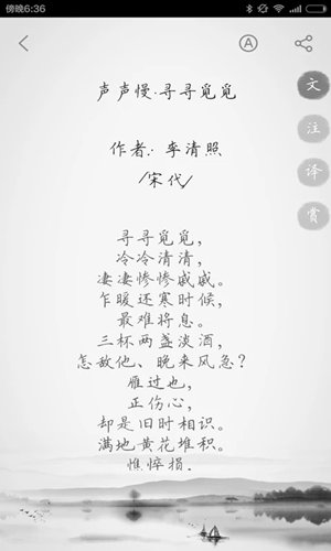 瀹嬭瘝涓夌櫨棣栧畨鍗撶増